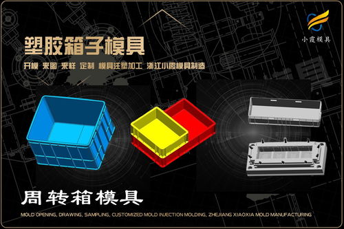 高品質(zhì)日用品模具制造廠 打造塑料制品的堅實基石